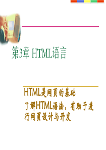 3html语言