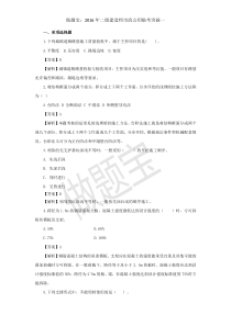 2016年二级建造师市政公用临考突破一