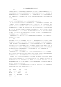 3M中空玻璃微球在保温涂料中的应用