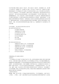 同济大学汽车学院简介