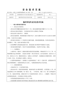 2016年农村西安交通大学单招模拟题(含解析)