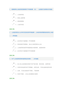 2016年国家工作人员学法考法题目及答案