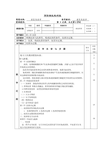 3动物免疫学第三章抗原