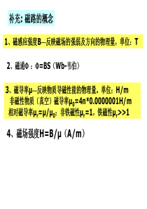 3变压器.