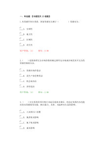 2016年工程项目资源节约利用分析评价方法试卷