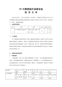 3吨铝壳熔炼炉