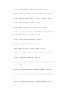 3国家高压电工国家题库模拟题