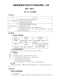 锻造工艺过程及模具设计 第3章锻造的加热