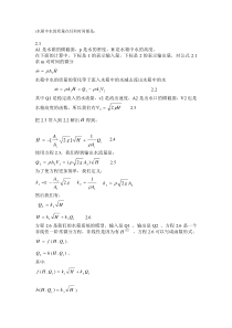 3未校正的初始数学模型