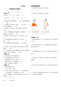 2016年苏教版六年级数学下册第二单元测试题(一)