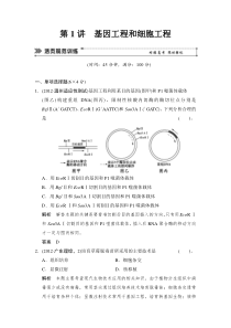 2016年高考专题活页练(共19练,含解析)181活页练