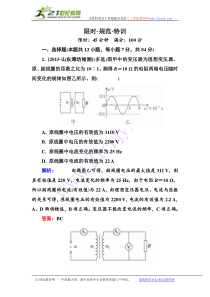 2016年高三第一轮复习金版教程-10-2b