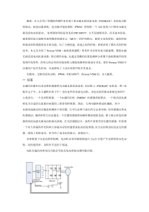 3相永磁无刷直流电机(PMBLDC)电机低功耗的驱动