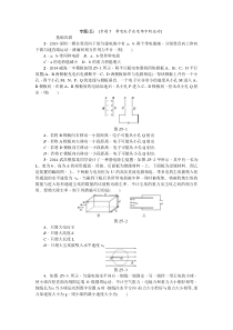 2016年高考物理复习一轮用书【新课标基础巩固练】专题5带电粒子在电场中的运动