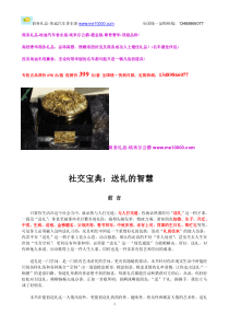 商务礼品-埃迪汽车香水座-埃米尔公爵-镀金版-尊贵奢华...