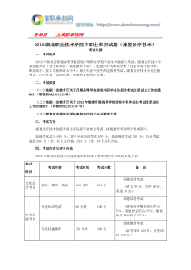 3统计档案室升级自评报告