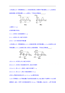 2016物理大一轮复习第十二章机械振动和机械波第2讲机械波3年高考