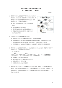 2016石景山区高三一模_生物试题及答案