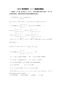 2016考研数学一真题答案