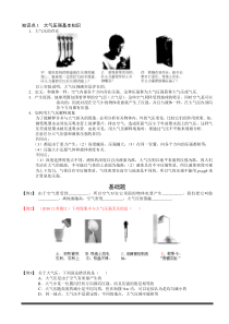 4-11-1大气压强题库学生版