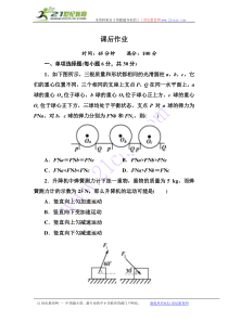 4-7用牛顿运动定律解决问题(二)课后作业