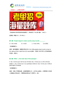 2016陕西国防工业职业技术学院单招测试题(含答案解析)