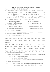 2016高一氧化剂和还原剂课练