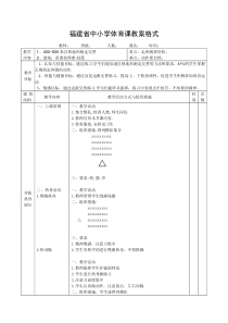 400~600米自然地形跑走交替第一次