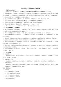 400万大卡的导热油系统调试方案