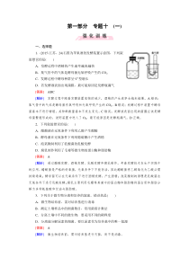 2016高考生物二轮复习习题专题10生物技术实践1