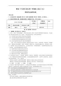 2017届高三上学期期末考试试卷(46)