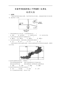 2017届高三上学期期末考试试卷(97)