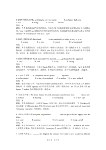 2017高考英语非谓语动词讲解