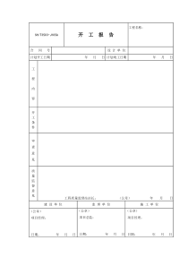 4200-2007表格