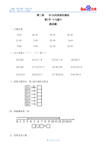 20以内的退位减法-第1节-十几减9习题(带答案)-数学一年级下第二章人教版