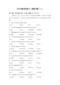 2104职称英语理工A模拟试题(二)