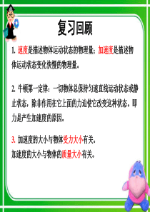 42实验探究加速度与力质量的关系