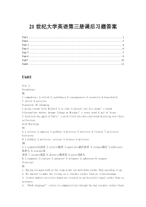 21世纪大学英语第三册课后习题答案