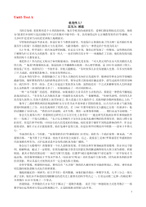 21世纪大学英语读写教程4课文翻译