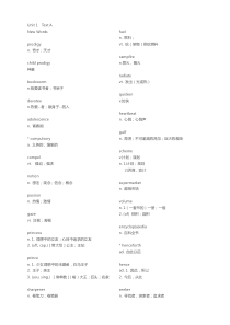 21世纪大学英语读写教程第三册单词及课后翻译-Unit1