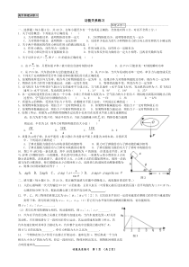 21功能关系练习题