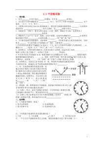 43平面镜成像练习题1(新版)新人教版