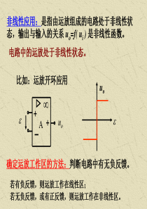 43电压比较器