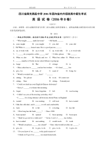 22006年面向省内外招收高中新生英语试卷(B卷)