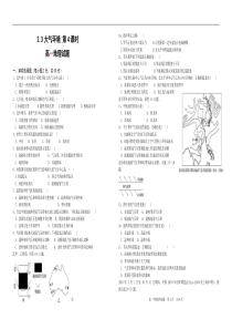 234大气环境习题带答案