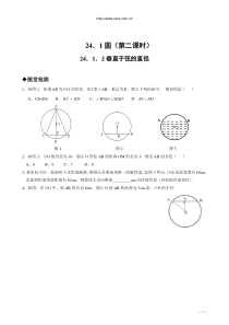 24.1.2垂直于弦的直径同步作业(含答案)