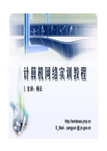 第1章虚拟机与VMwareWorkstationppt-