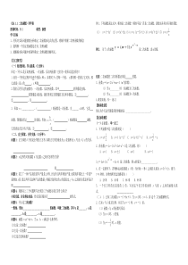 26.1.1二次函数导学案