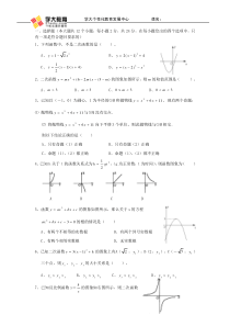 26二次函数测试题(难)