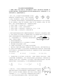 26届预赛试题